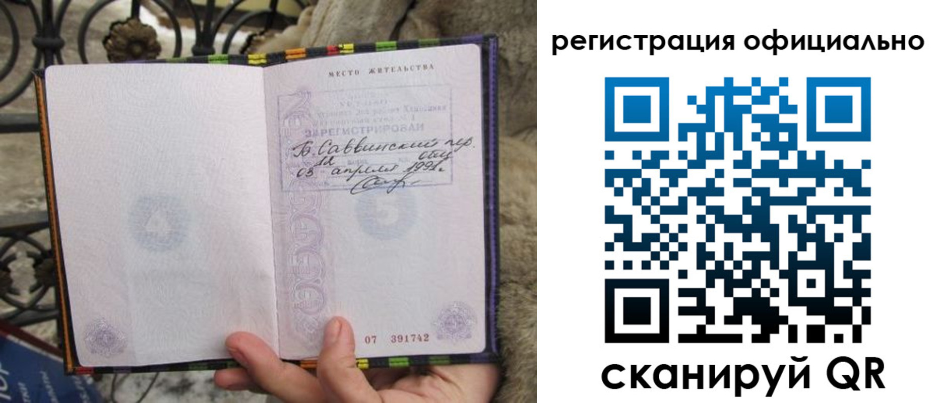 временная регистрация в квартире в Норильске