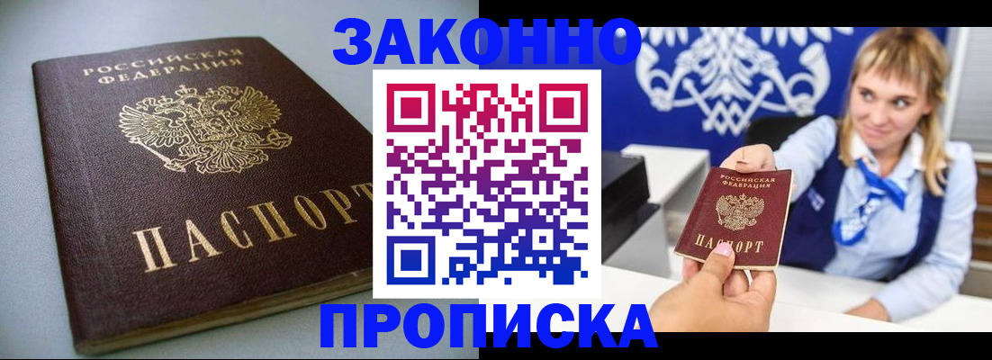 прописка поиск в Норильске