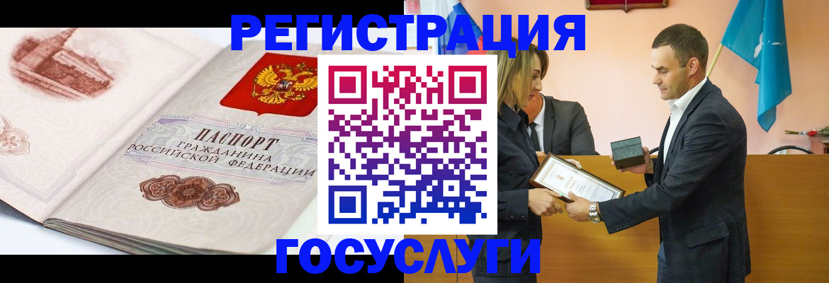 прописка поиск в Норильске