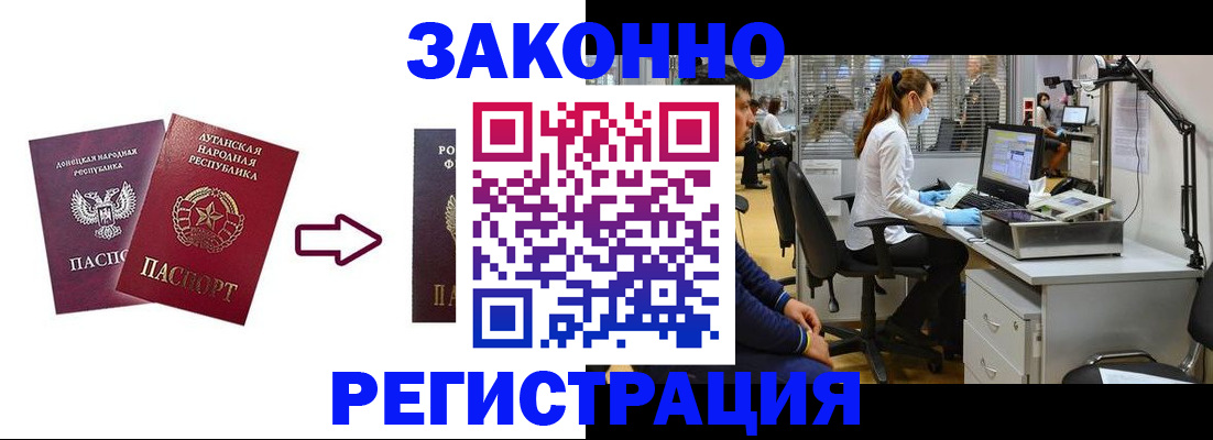временная регистрация надежно в Норильске